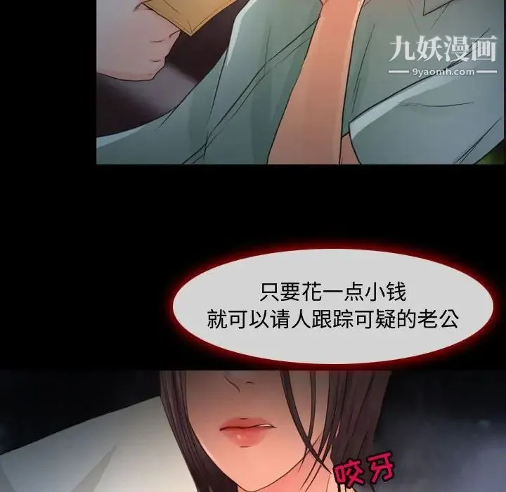 耳畔的神音 - 第4话 - page 49