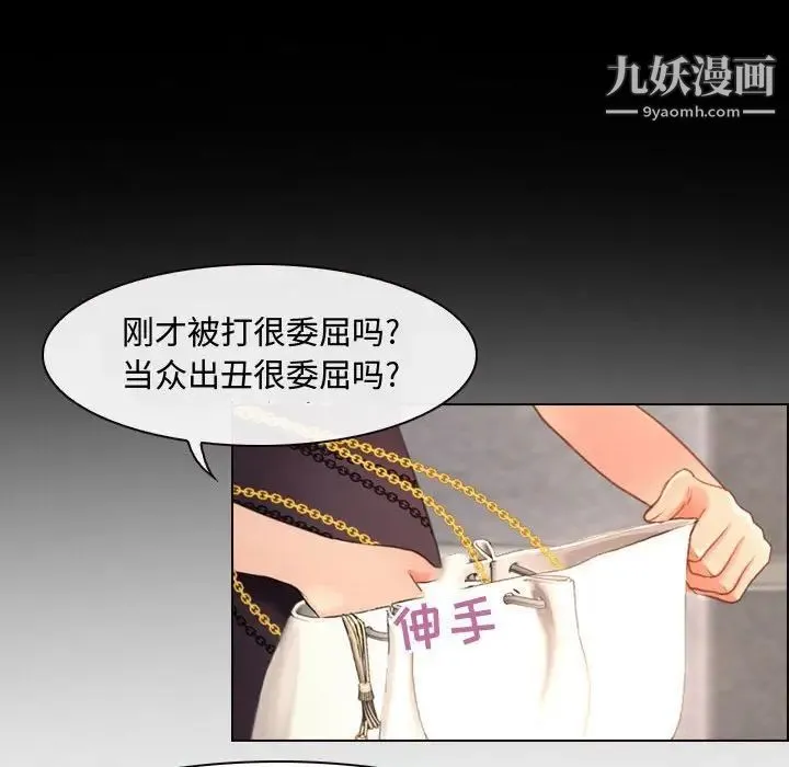 耳畔的神音 - 第4话 - page 51