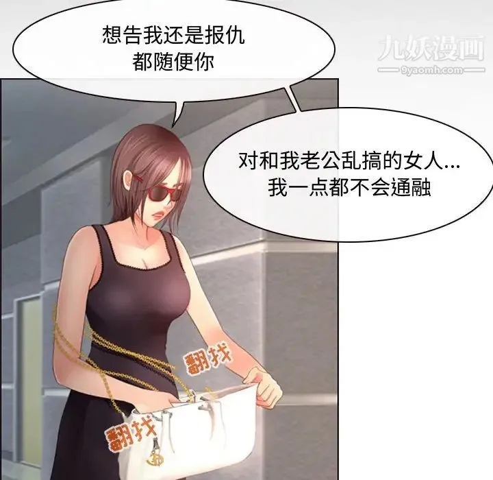 耳畔的神音 - 第4话 - page 52