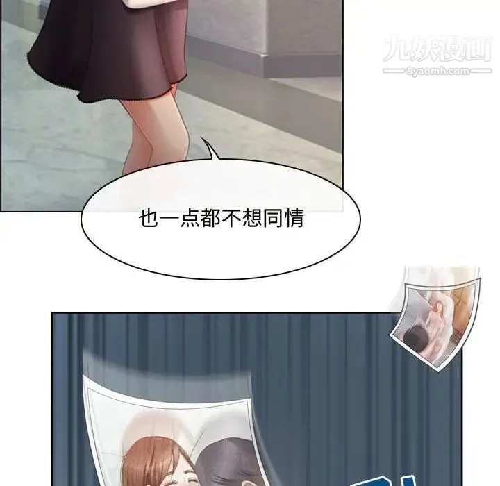 耳畔的神音 - 第4话 - page 53