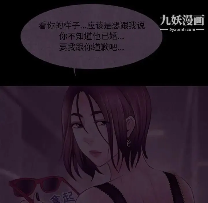 耳畔的神音 - 第4话 - page 65