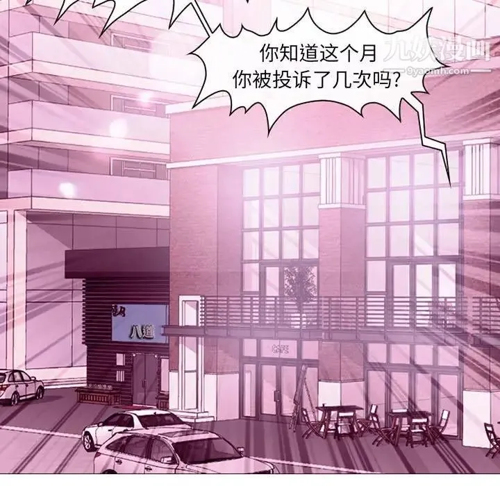 耳畔的神音 - 第4话 - page 71