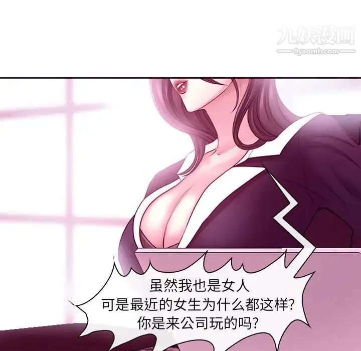耳畔的神音 - 第4话 - page 72