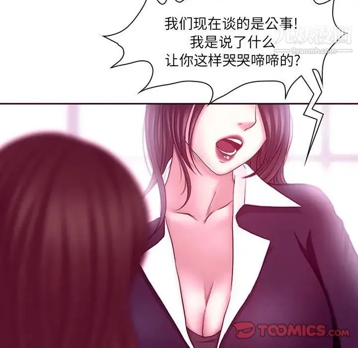 耳畔的神音 - 第4话 - page 75