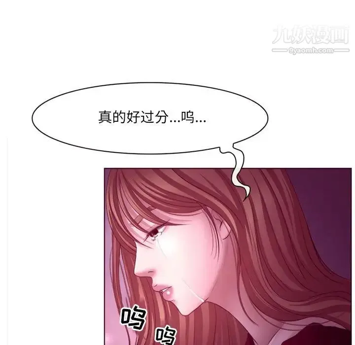 耳畔的神音 - 第4话 - page 81