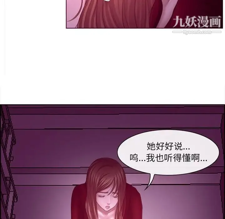 耳畔的神音 - 第4话 - page 82