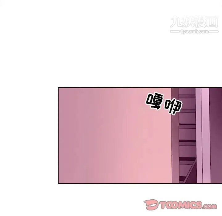耳畔的神音 - 第4话 - page 84