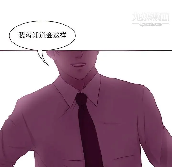 耳畔的神音 - 第4话 - page 85