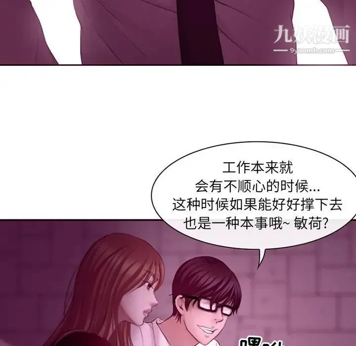 耳畔的神音 - 第4话 - page 86