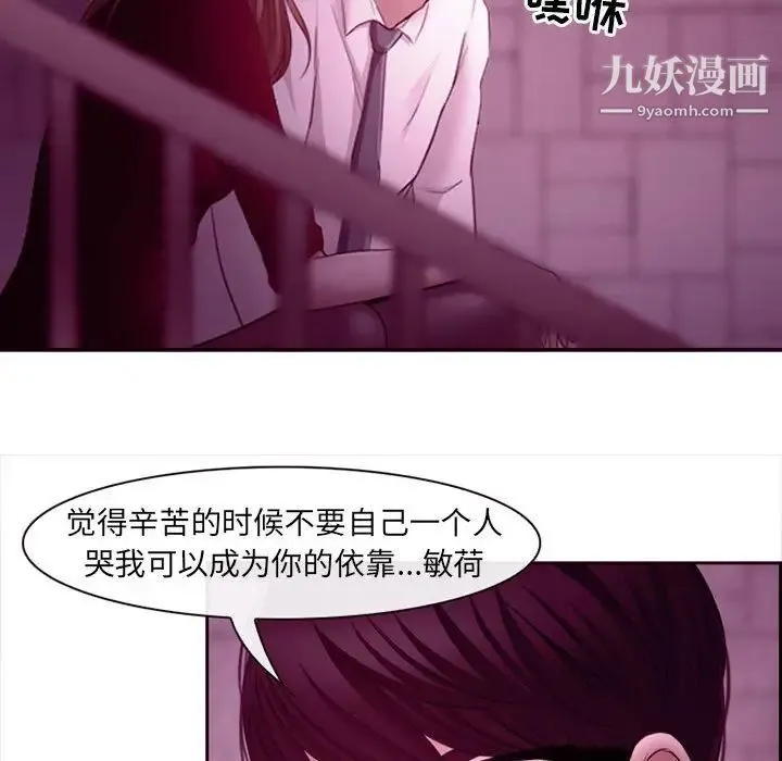 耳畔的神音 - 第4话 - page 87