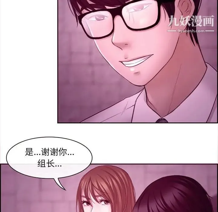 耳畔的神音 - 第4话 - page 88