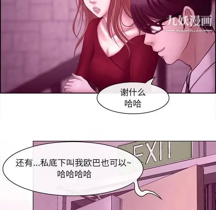 耳畔的神音 - 第4话 - page 89