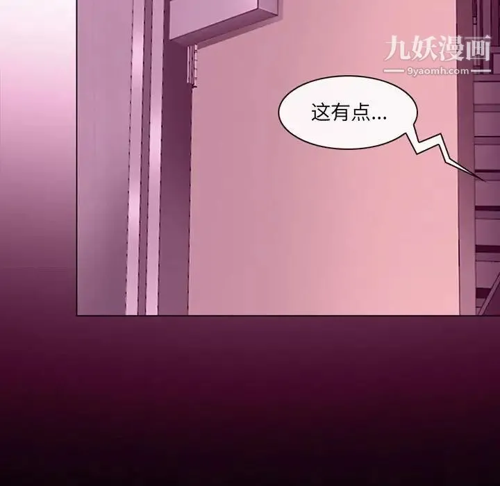 耳畔的神音 - 第4话 - page 90