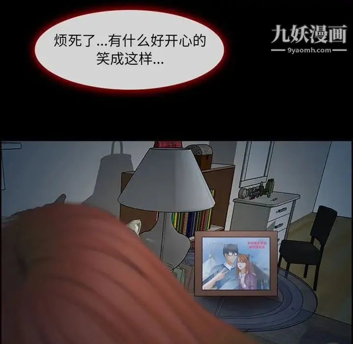 耳畔的神音 - 第4话 - page 94