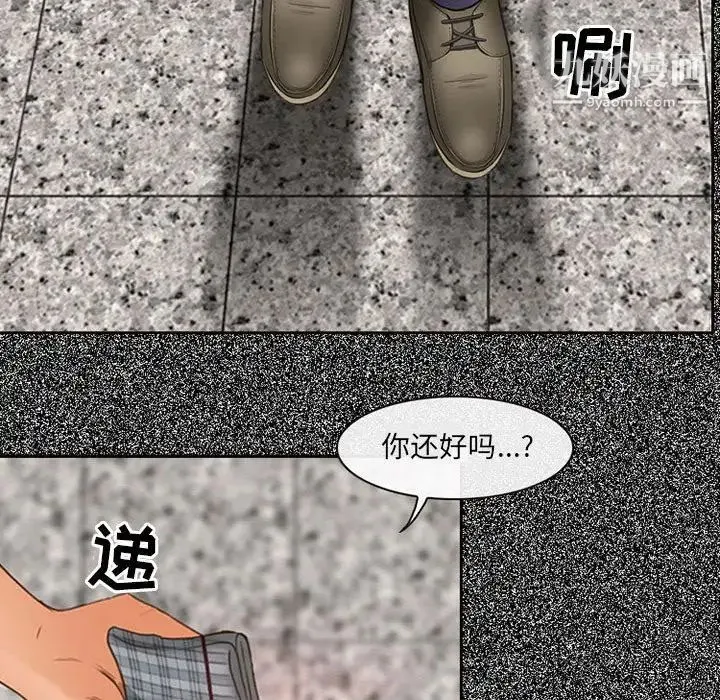耳畔的神音 - 第4话 - page 105