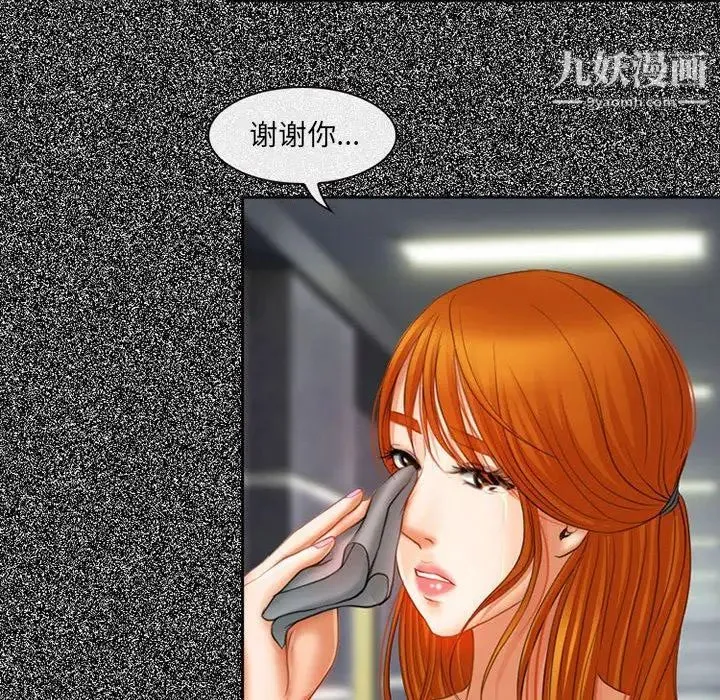 耳畔的神音 - 第4话 - page 107