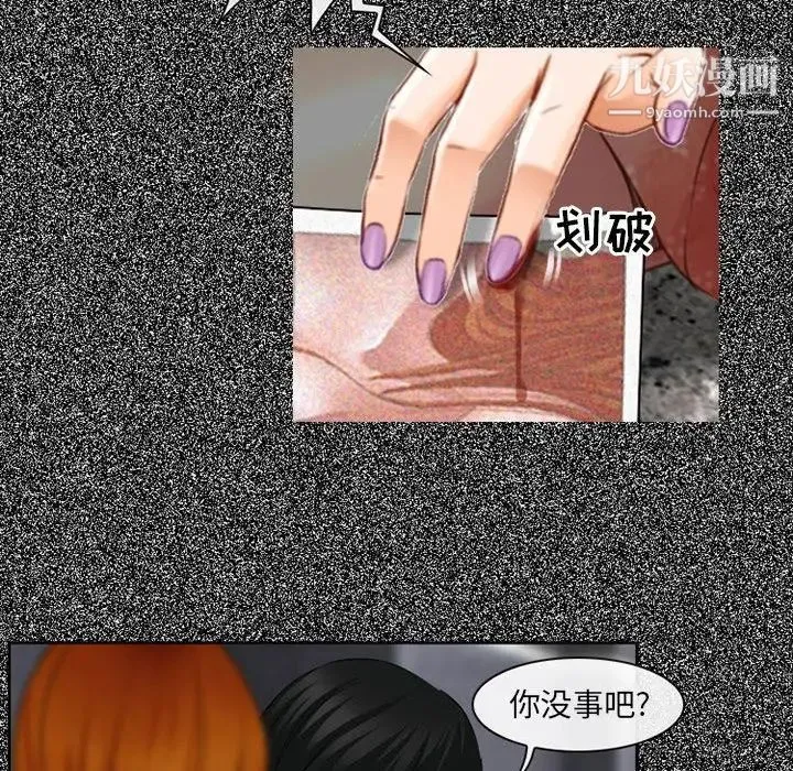 耳畔的神音 - 第4话 - page 110