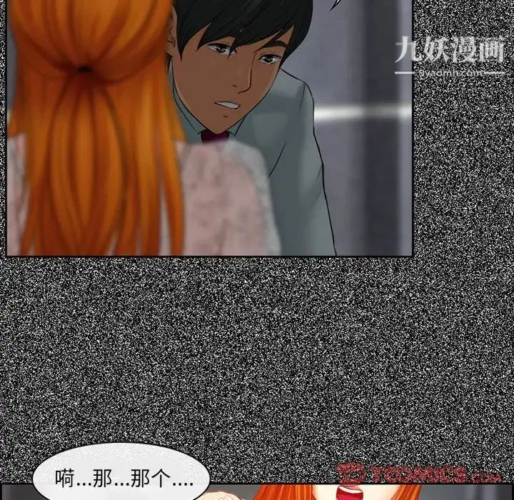 耳畔的神音 - 第4话 - page 111