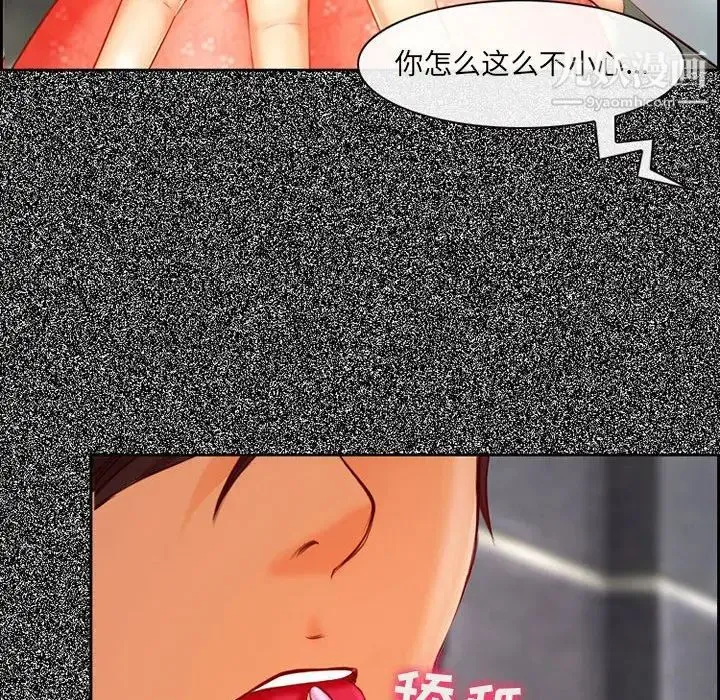 耳畔的神音 - 第4话 - page 113