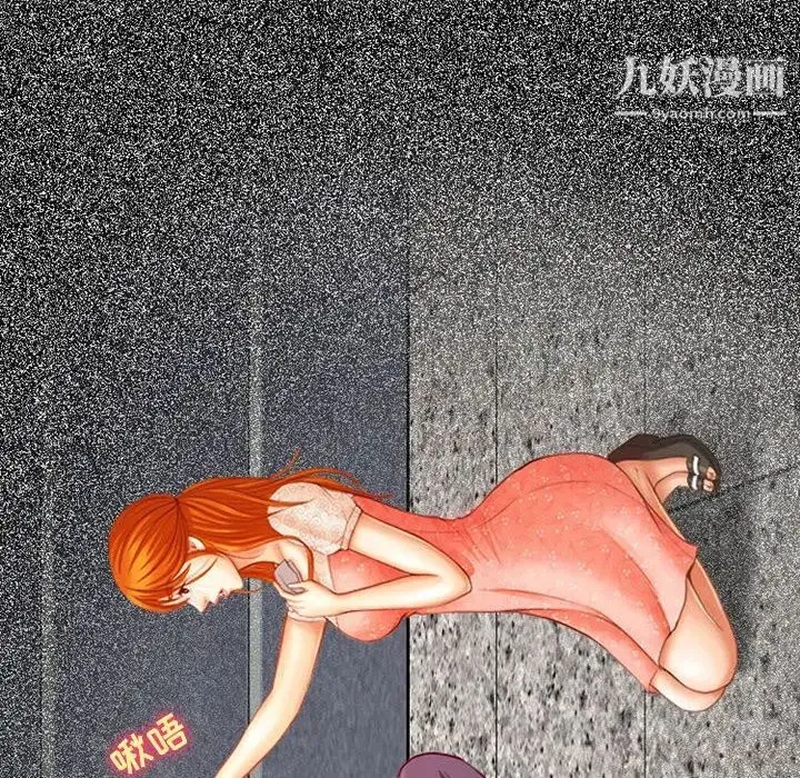 耳畔的神音 - 第4话 - page 116