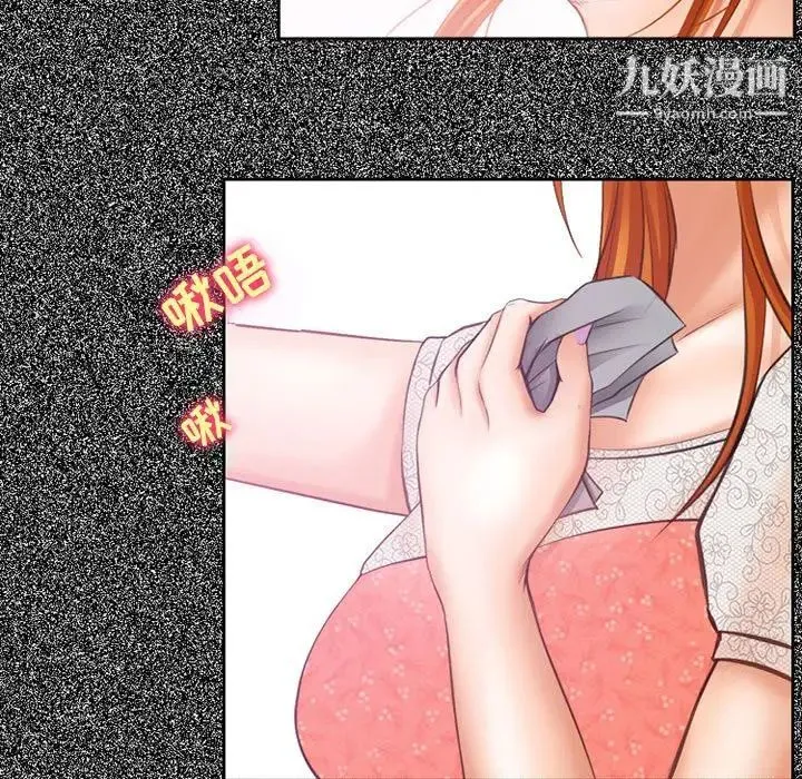 耳畔的神音 - 第4话 - page 119