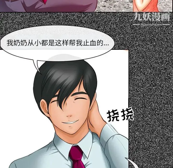 耳畔的神音 - 第4话 - page 121