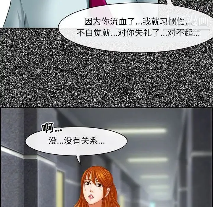 耳畔的神音 - 第4话 - page 122