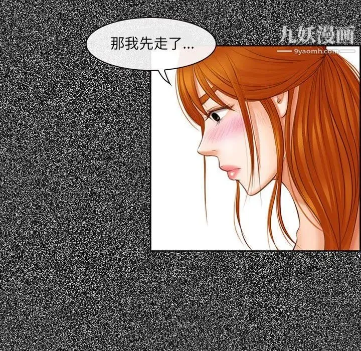 耳畔的神音 - 第4话 - page 124