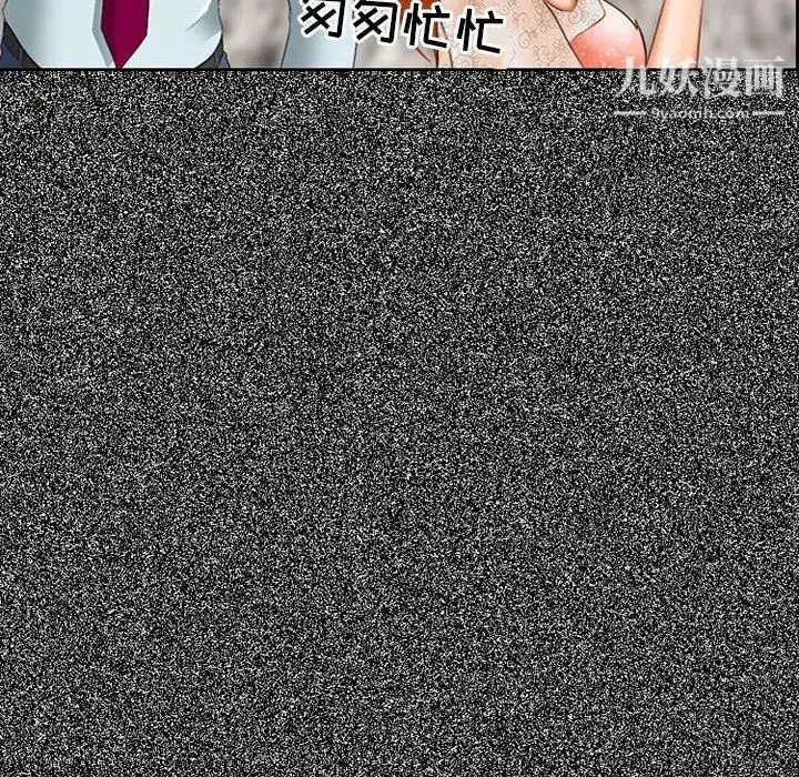 耳畔的神音 - 第4话 - page 126