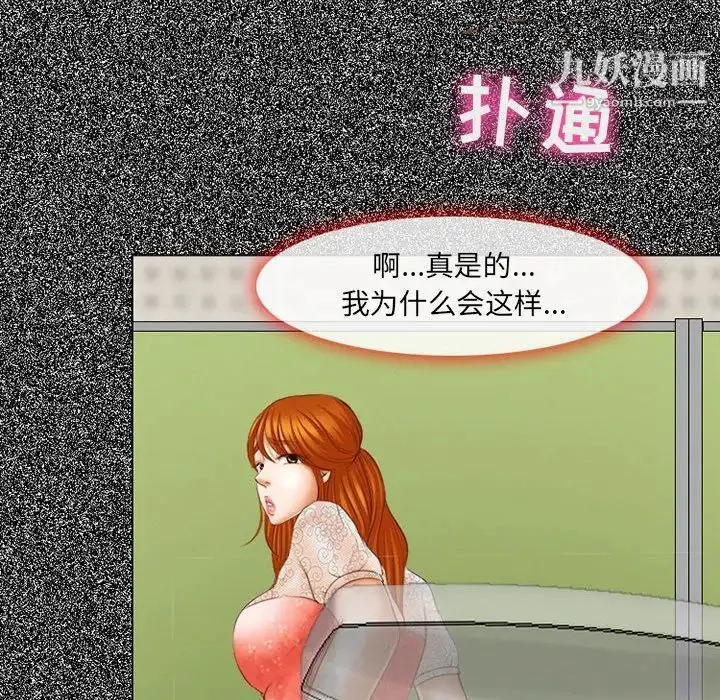 耳畔的神音 - 第4话 - page 128