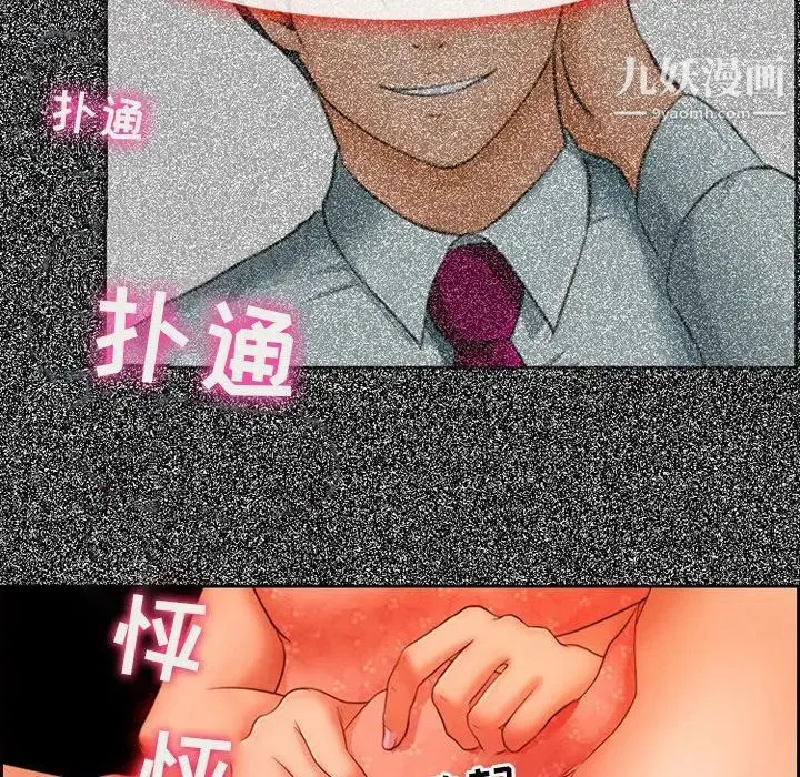 耳畔的神音 - 第4话 - page 133