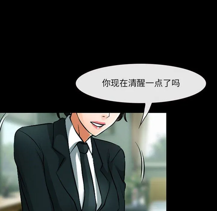 耳畔的神音 - 第54话 - page 11