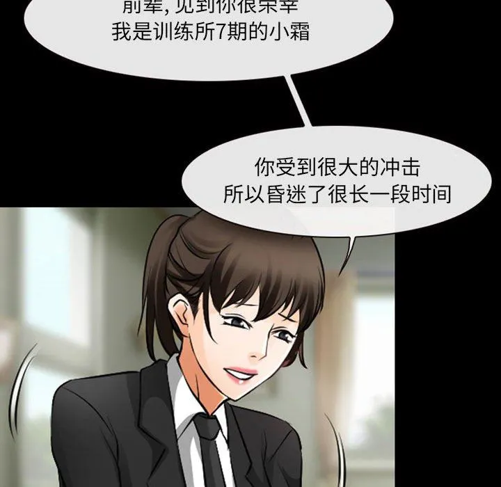 耳畔的神音 - 第54话 - page 15