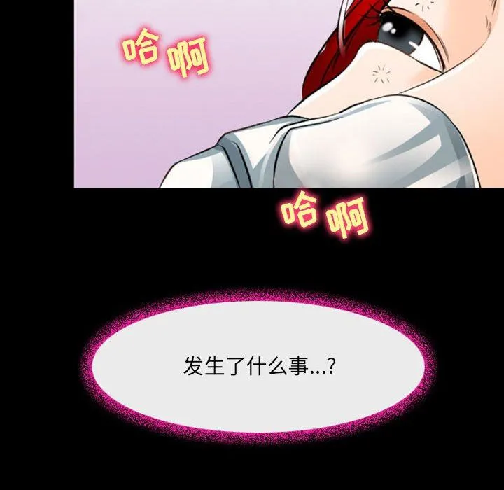 耳畔的神音 - 第54话 - page 17