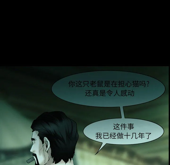 耳畔的神音 - 第54话 - page 18