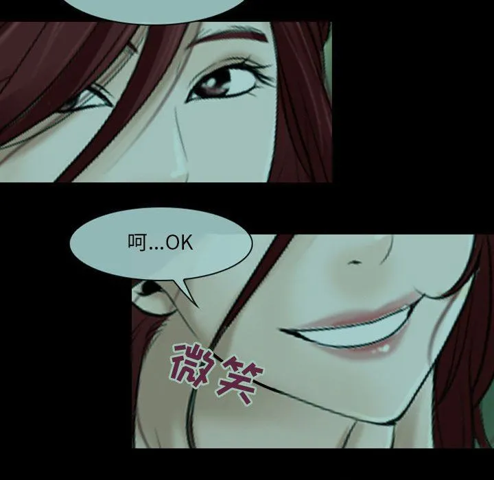 耳畔的神音 - 第54话 - page 25