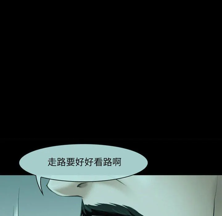 耳畔的神音 - 第54话 - page 28