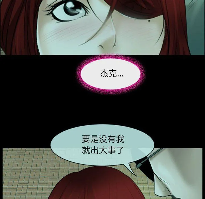耳畔的神音 - 第54话 - page 30
