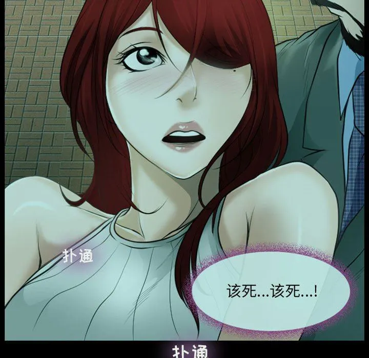 耳畔的神音 - 第54话 - page 31