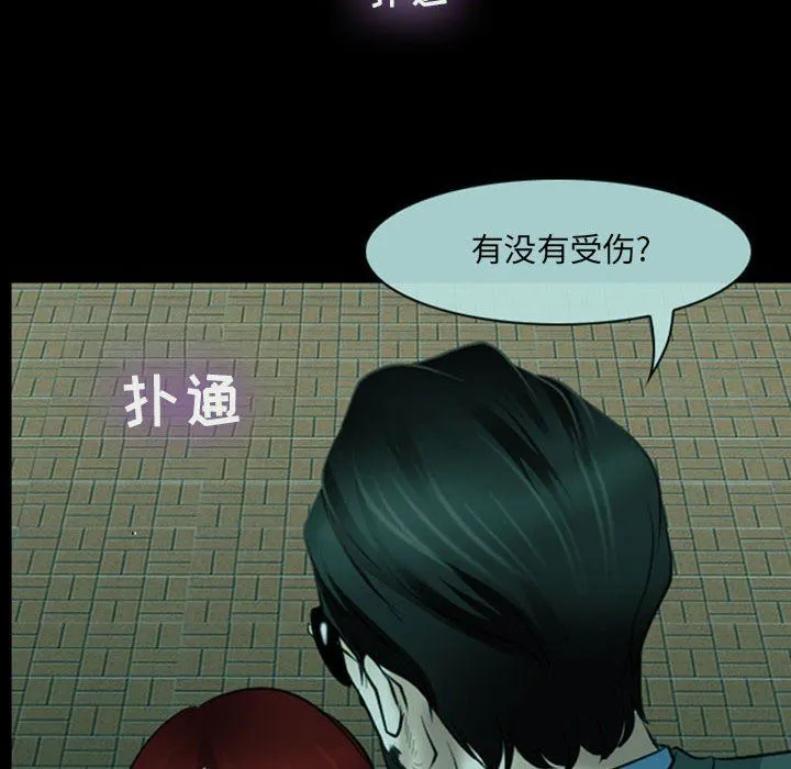 耳畔的神音 - 第54话 - page 32