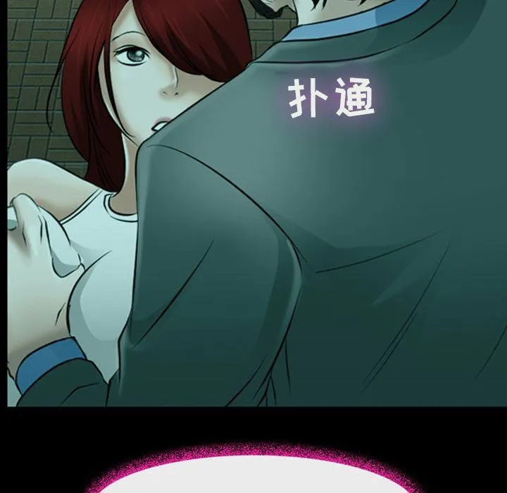 耳畔的神音 - 第54话 - page 33