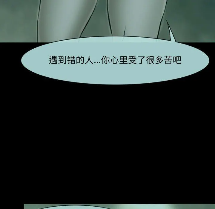 耳畔的神音 - 第54话 - page 35