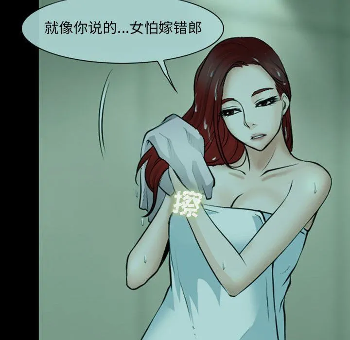 耳畔的神音 - 第54话 - page 36