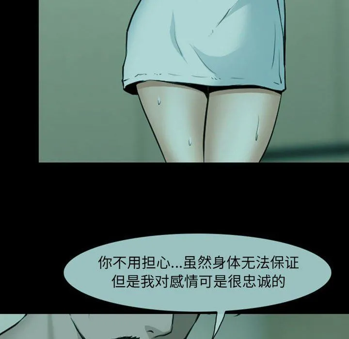 耳畔的神音 - 第54话 - page 37