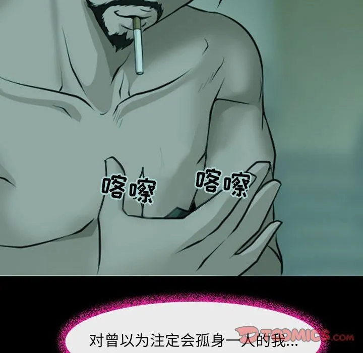 耳畔的神音 - 第54话 - page 38