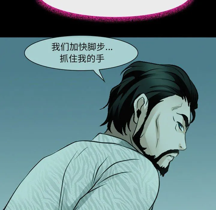 耳畔的神音 - 第54话 - page 39