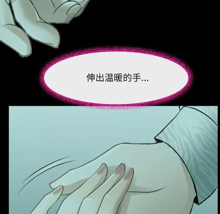 耳畔的神音 - 第54话 - page 41