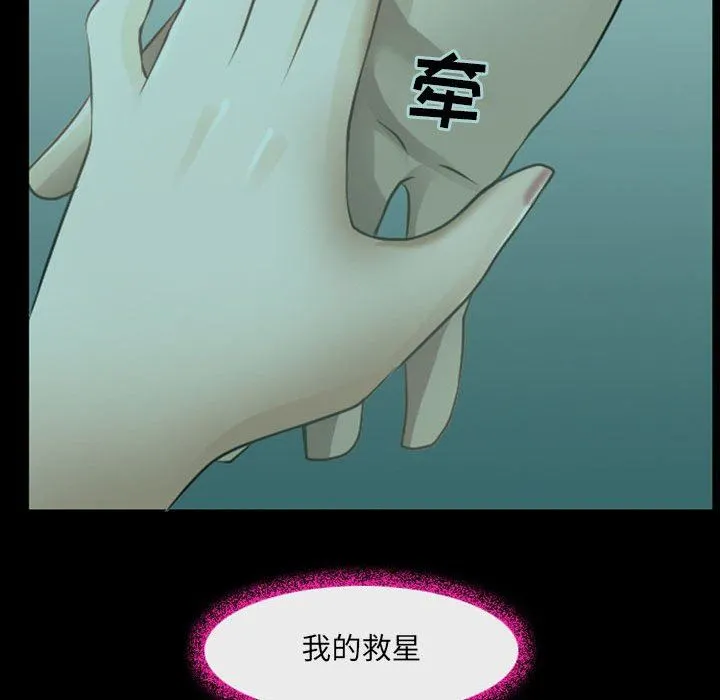耳畔的神音 - 第54话 - page 42