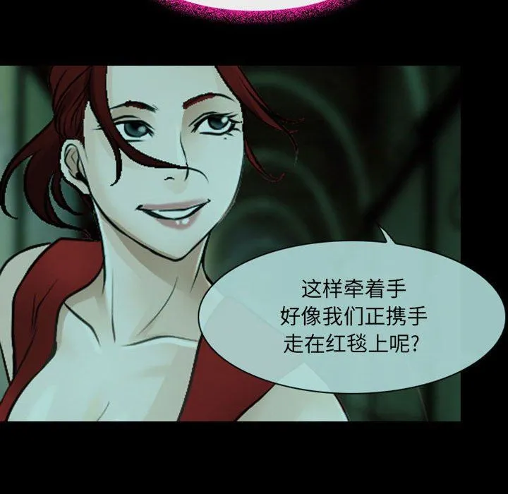 耳畔的神音 - 第54话 - page 43