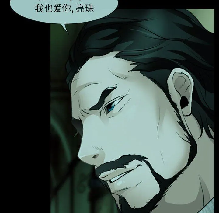 耳畔的神音 - 第54话 - page 47
